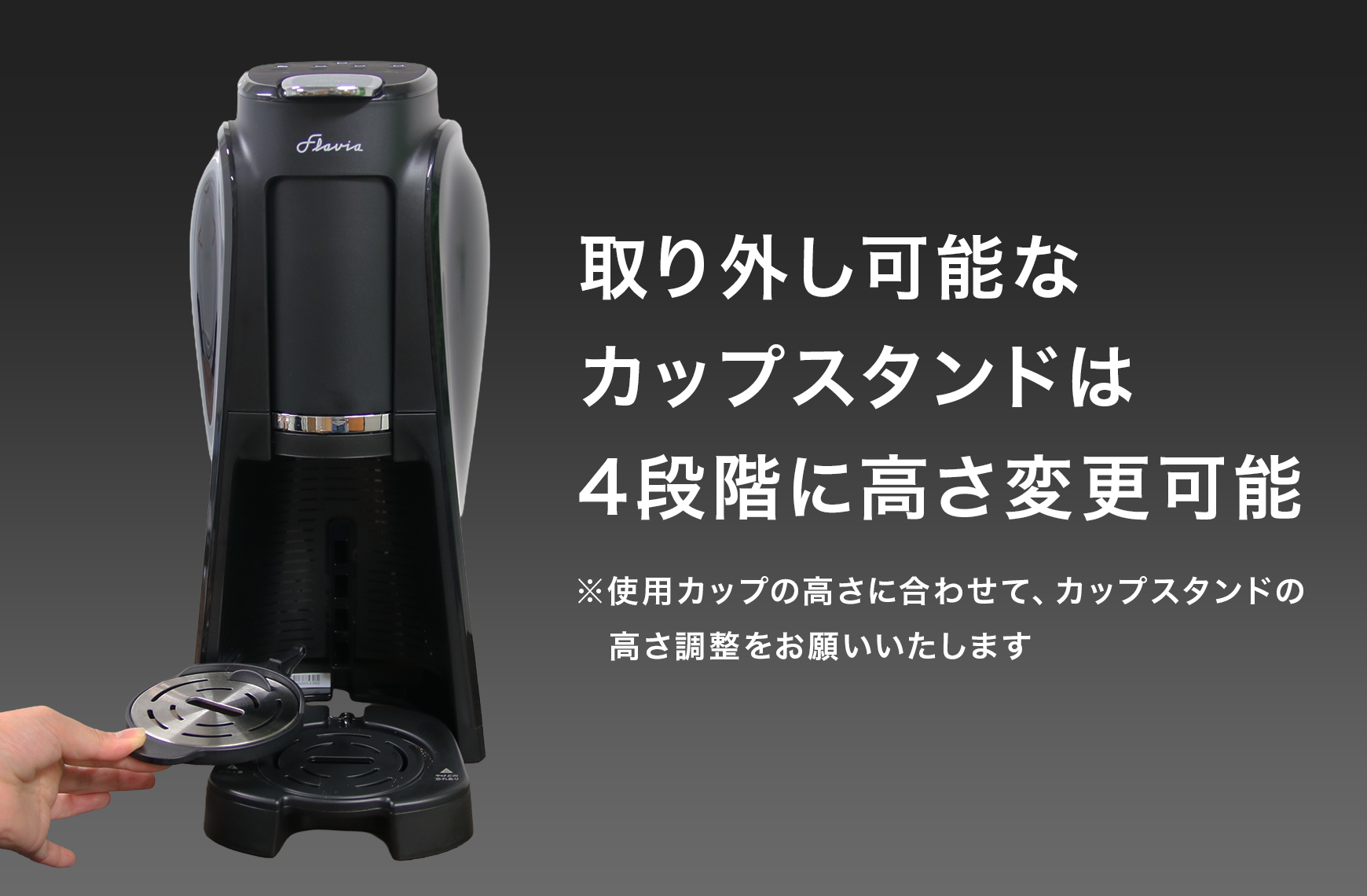 取り外し可能なカップスタンド