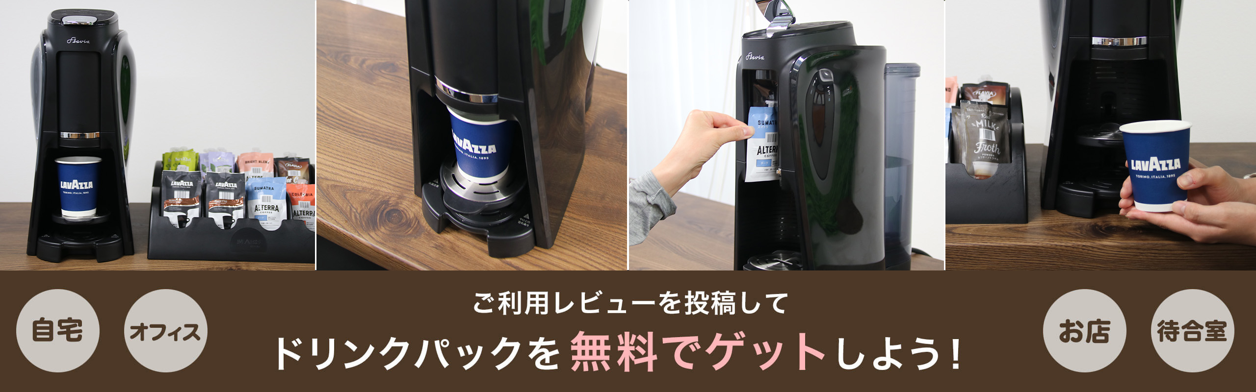 マシンの感想募集中!