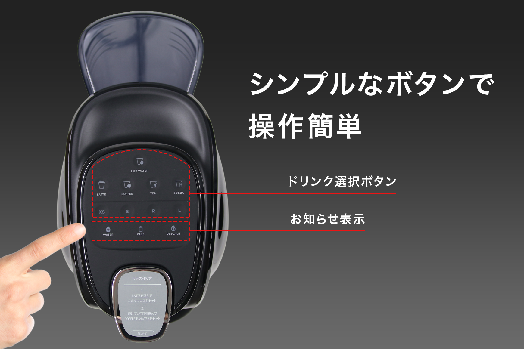 シンプルなボタンで簡単操作